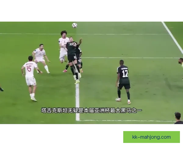 亚洲杯爆出惊天冷门伊拉克小组赛力克日本震动亚洲足坛格局再生变