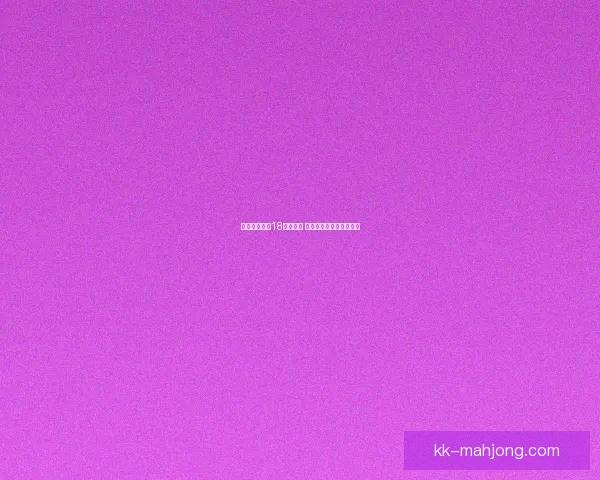 全球足球赛事最新动态速览聚焦焦点战况与转会风云球星表现与积分榜变化