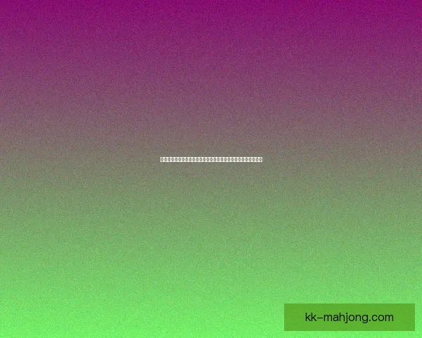 库卢塞夫斯基对阵曼城亚洲杯对位优势深度战术解析前瞻全景评估