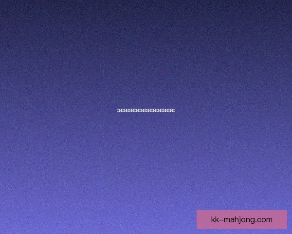 弗鲁米嫩塞历史性夺冠首度捧起南美解放者杯辉煌瞬间